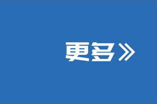 新民晚报：崔麟热身赛伤愈复出，让申花在左路的攻防选择厚实很多